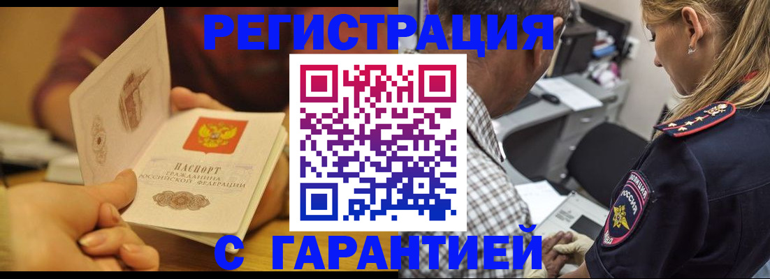 прописка ребенка в Коврове