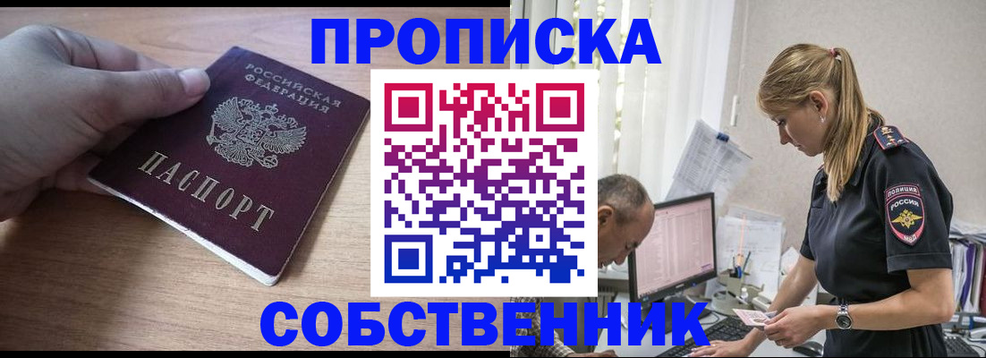 прописка ребенка в Коврове