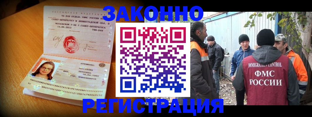 временная регистрация 2025 в Коврове
